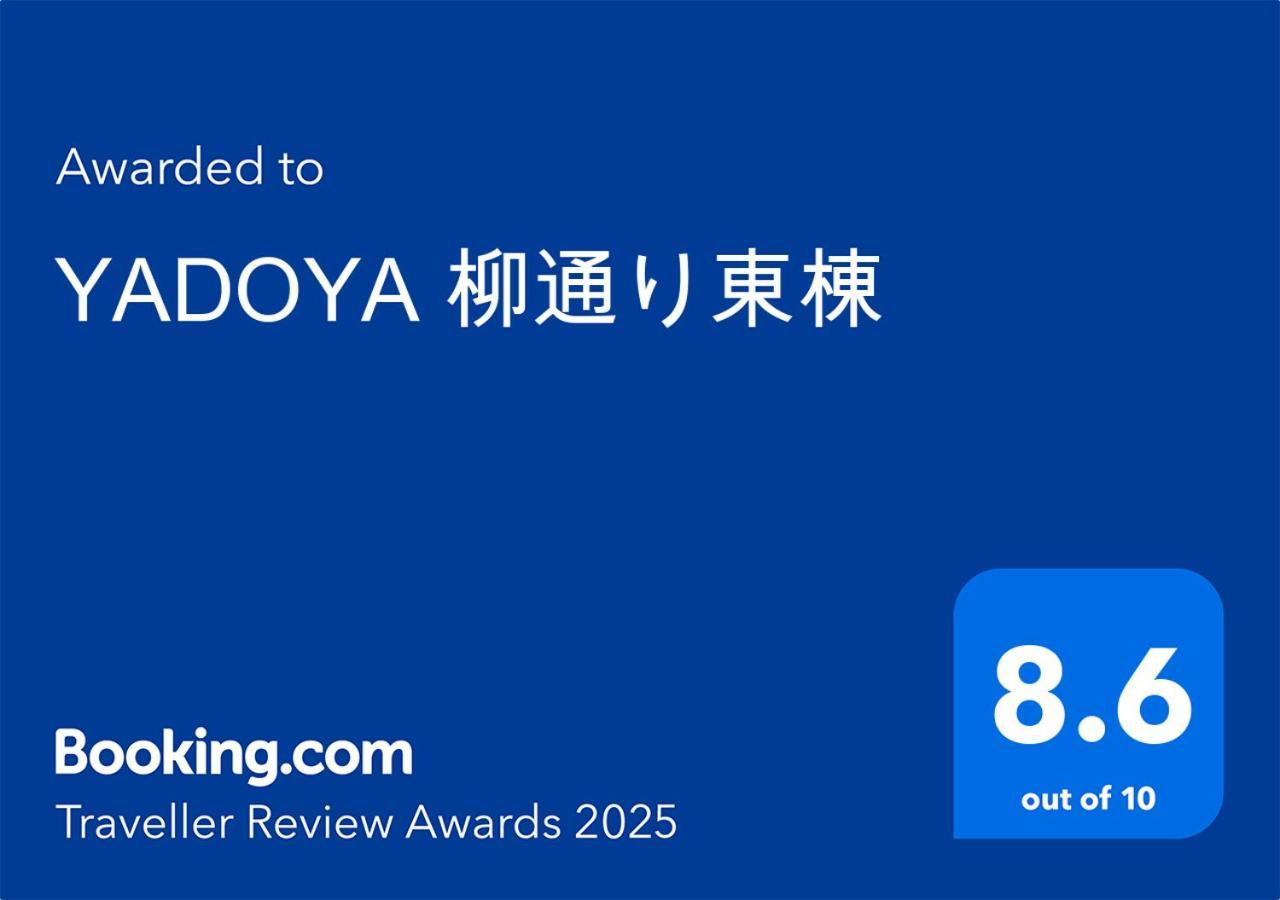 도쿄 Yadoya Yanagitori East 아파트 외부 사진